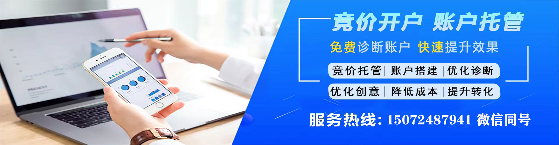 衡南谷歌sem